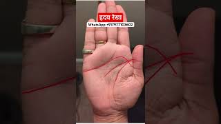 Heart line in hand astrology palmistry horoscope palmstudy palmreading fortunetelling astro [upl. by Kosey763]