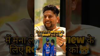 Rohit भाई को review के लिए मैं मना लेता हूँ🤣 rohitsharma kuldeepyadav shorts [upl. by Noguchi]