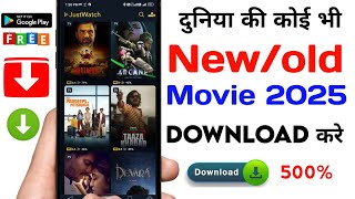 New Best Movie App  Best Film App 2025  Mobile Mein Movie Kaise Download Kare  Film Download App [upl. by Erna]