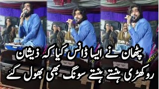 Yaad aya bewafa  Pathan Dance  Zeeshan Rokhri new song 2022 [upl. by Poppas]