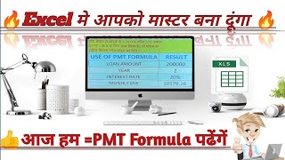 Monthly emi calculation formula in excel  Emi calculation educationexcelcalculatorcalculation [upl. by Dragelin417]