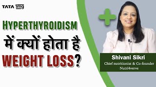 Hyperthyroidism weight loss के लक्षण और कारण by Shivani Sikri [upl. by Ahsirk]