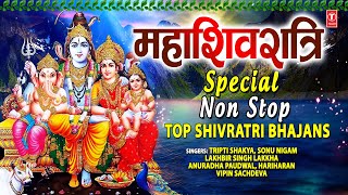 महाशिवरात्रि Special भजन 2022 I Top Shivratri BhajansBest Morning Shiv Bhajanशिवजी के Classic भजन [upl. by Eeuqram]