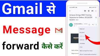 gmail se message forward kaise kare  how to forward mail from gmail  gmail se mail forward kare [upl. by Eisak696]