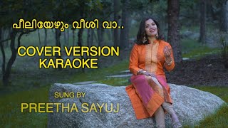 KARAOKE  Peeliyezhum veeshi vaa  Cover Version Karaoke [upl. by Ymereg]