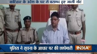 Bihar Rs 31 lakh in fake currency seized in Katihar [upl. by Eicaj418]