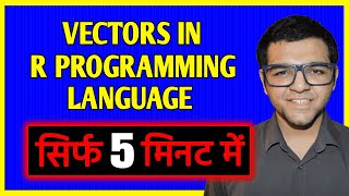 What is Vector in R Programming Language [upl. by Leonor]