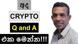 CRYPTO  අද Q amp A එක මෙන්න [upl. by Eslud]