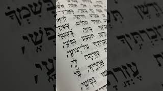 A psalm of David when he was in the Judean wilderness yisrael godofisrael hebrew tehillim [upl. by Ravo]