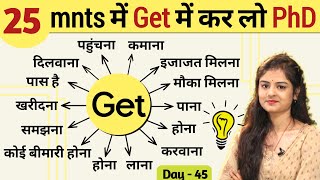 Get में होगी PhD  Get in English Grammar  English speaking practice [upl. by Ytomit]