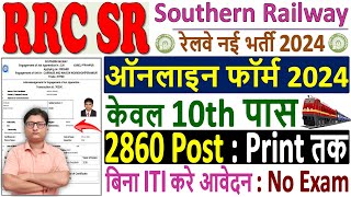 Railway RRC SR Apprentice Online Form 2024 Kaise Bhare ¦ Southern Railway Apprentice Form 2024 Apply [upl. by Enitsej45]