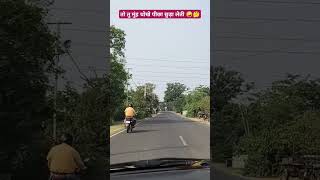 फूल Jaise Bete Ko पटा Liya 😡🤪🤣  funny trending comedy shorts [upl. by Adnof]