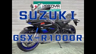 スズキ SUZUKI ＧＳＸ−Ｒ１０００Ｒ エンジン音 ２０１７年モデル DM11G 国内モデル gsxr1000r [upl. by Naihr141]