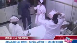 Father attacks nurses in Chinese hospital [upl. by Meg]