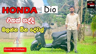 Honda Dio I Useful tips when buying a second hand Scooter or Bike 🔥 I Sri lanka I speedboy [upl. by Oilisab]