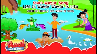 Save Water Save a Life  Nursery Cartoon Rhyme for Kids by Aadi And Friends [upl. by Namzed306]