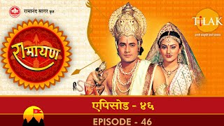 रामायण  EP 46  रावण दरबार में हनुमान। हनुमान द्वारा लंका दहन। [upl. by Remde]