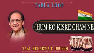 Humko Kiske Gham Ne Mara  Ghulam Ali  Tabla Loop  F 100 BPM  Tabla Loops  Keharwa Taal Loop [upl. by Gnos]