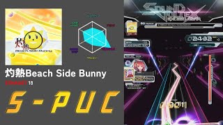 【SDVX】 灼熱Beach Side Bunny EXH SPUC [upl. by Noiro]