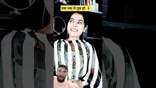 Waah kya baat hai 😜comedy funnymemes ytshorts comedymemes viralvideo shorts [upl. by Wehtta]