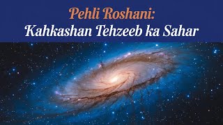 Kahkashan Ki Abtada Pehli Tehzeeb Abharti hay [upl. by Eednak745]