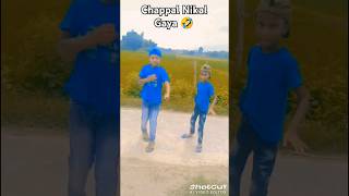 🩴chappal Nikal Gayashots shortfunny [upl. by Suoicerp]