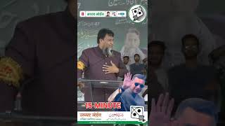 Aimim nets Sayyed moin shahab new bayan 15 minute youtubeshortviralvideoshortvideo FSkingreels [upl. by Eirol]