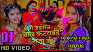 hero jaisan Bal katwaya Raja ji bhojpuri song remix by DJ RITESH ROCK VIBRATION MIX [upl. by Keyek]