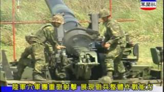 陸軍六軍團自走砲重砲射擊 SelfPropelled Howitzer M109 M110 fires its guns [upl. by Aisul]