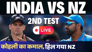 India vs New Zealand 2nd Test Live Streaming on Jio Cinema Touch Cric Smartcric 2024 shorts [upl. by Eindys]