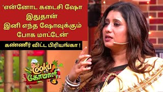 Cook with Comali Season 5 Title Winner Priyanka Shock Statement  Vijay Television [upl. by Ymorej602]