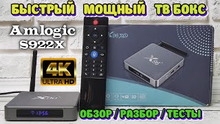 НОВИНКА X96 X9 БЫСТРЫЙ МОЩНЫЙ ТВ БОКС НА ПРОЦЕССОРЕ AMLOGIC S922X АНДРОИД ТВ ПРИСТАВКА ОБЗОР [upl. by Aisetra883]