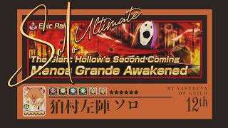 Menos Grande Awakened Epic Raid  Second Coming Komamura Sajin Solo  Bleach Brave Souls [upl. by Oileve]