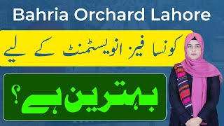 Bahria Orchard Lahore  Best Phase For Investment  Sep 2024 [upl. by Arv]