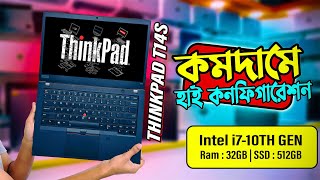 বাজেটেই সেরা ল‍্যাপটপ … Lenovo ThinkPad 🔥 Over View 🔥 Used Laptop Price In [upl. by Subir]