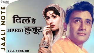 Dil Hai Aap Ka Hajur  Asha Bhosle Mohammed Rafi  Superhit Romantic Song  Jaali Note 1960 [upl. by Koo]