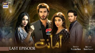 Amanat last Episode 32  Subtitle Eng  24th March 2022  ARY Digital Darama Astore Tv Review [upl. by Eintroc]