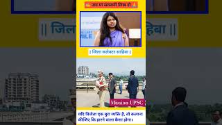 IAS Officer Entry IAS Kafila dreamcivilservant ipslife motivation upsc iasipsentry [upl. by Airres918]