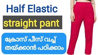 straight pant cutting and stitching  half elastic straight pant [upl. by Lisandra]