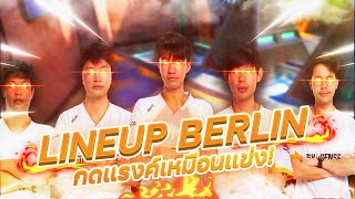 เมื่อ Fullsense ไลน์อัพ Berlin กดแรงค์กัน 5 คน ฟิวแข่ง  Valorant [upl. by Adgam]