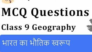 quotGeography Class 9 Chapter 2 MCQ Quiz Test Your Knowledgequot [upl. by Libove315]