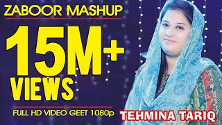 Zaboor Mashup by tehmina tariq new masihi hd songs 2017 by khokhar studio [upl. by Busch]