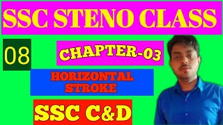 SSC Steno Stenographer Course 2024 Class 08 Chapter 03 Horizontal StrokeStenobypardeepmehra [upl. by Janenna196]