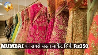 Mangldas Market Mumbai  Biggest Wholesale and retail market for designer lehenga amp sareesuit [upl. by Yssirhc]