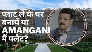 प्लाट ले के घर बनायें या Amangani मैं फ्लैट  Why buy a flat in Amangani Rewari [upl. by Nifares]