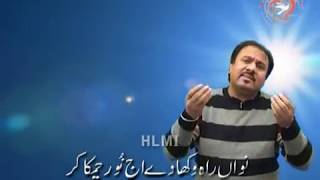 Yesu Merey Agay Agay Chal  Chu Mere Hont  Muhammad Ali [upl. by Ecilegna617]