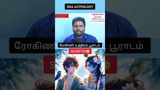 Budhan karma  Dna astrology  Budhan Dhosham  Budhan vakkram  Dna vishal  Rahul singaravel [upl. by Rebmac]