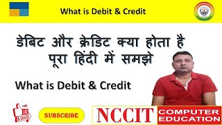 What is Debit amp Credit डेबिट और क्रेडिट क्या होता है [upl. by Gervais]