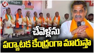 Will Change Chevella As Tourist Centre  Says Konda Vishweshwar Reddy  V6 News [upl. by Darian]