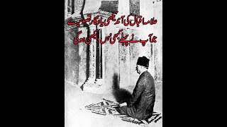 Allama Iqbal Old Pictures [upl. by Torry]